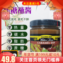 现货美国Walden Farms焦糖抹酱无糖零卡低脂红糖健身生酮饼干面包