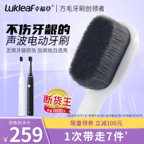 lukleaf happy grass electric toothbrush Adult children rechargeable automatic ultrasonic vibration soft bristle toothbrush