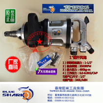 High - quality Taiwan Blue Shark Gun 3380 short axis 1 inch wind gun large torque industrial grade pneumatic tool