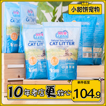 neo Tianjing tofu cat litter original flavor 2 0mm deodorant dust-free plant fine sand 6L2 5kg*6 bags 15KG30 catty