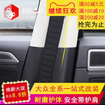 Apply the new Volkswagen Ling Watt Comfort Plus supplies Small Decorative Interior Trim interior Exterior Appearance Retrofitting Accessories Explosion