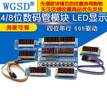 4 8-bit digital tube module LED display four-bit serial 595 driver TM1638 brightness clock point adjustable belt