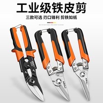 Multifunctional aviation scissors industrial scissors special handmade metal keel decoration strong aluminum gusset plate iron