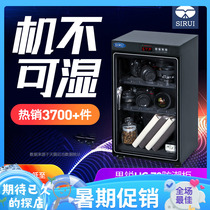 SIRUI Sharp Electronic Tide Prevention Box HC70 Photographic Equipment Drying Cabinet Safety Camera Tea Numismatic Moisture Protection Cabinet