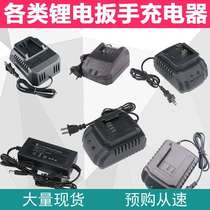 Zhipu Dragon Rhyme Beauty Keronde Innovation Longp Rio Tinto Boutique Ultra-Valued Electric Shock Wrench Charger Brushless