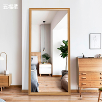 Five Fuxing Nordic dressing mirror household explosion-proof full-length mirror floor mirror clothing store fitting mirror wall hanging large mirror