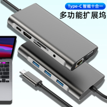 Apple MacBook Air Pro 16 Type-C docking station HDMI VGA converter USB3 0 gigabit network interface PD charging