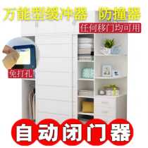 Wardrobe moving door buffer damper sliding door sliding door track pulley hollow door wardrobe bumper door closer