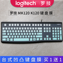Logitech Logitech mk120 k120 keyboard protection film desktop home wired keyboard dust cover cover
