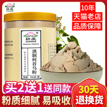 Xuan Qing Fleece Flower powder Yunnan-made Polygonum Polygonum powder for more than 500g years raw-made fleece-flower herbal tea Chinese herbal tea Chinese herbal medicine Flagship Store