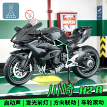 Kawasaki h2r motorcycle toy model alloy simulation boy 1:12 running locomotive ornaments collection birthday gifts