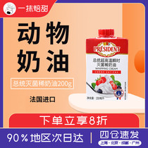 Presidential light cream 200ml imported animal egg tarts cake decorating cream vial home baking ingredients