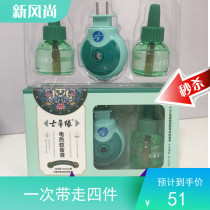  Seven grass edge electric mosquito coil liquid Newborn baby baby mosquito repellent plug-in household hot sale tasteless and safe for pregnant women