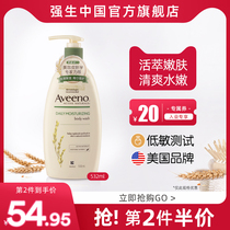 Aveeno Aivino Adults Daily Double Care Moisturizing Lotion Lotion CLEAN AND MOISTURIZING FLAGSHIP STORE