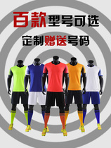 Football suit suit Male student training team uniform Short-sleeved childrens game jersey jersey custom printing number