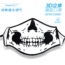 Skull mask male tide face personality teeth female autumn breathable three-dimensional student mask can be washed and customized