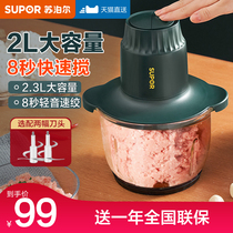 Supor meat grinder household electric small dumpling stuffing multi-function automatic cooking meat filling mixing minced meat