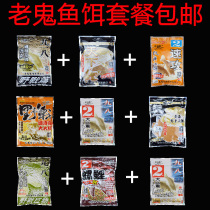 Old Ghost Bait September 18th Field Chapter 918 Quick Attack No. 2 Snail Carp World Crucian Carp Carp Wild Fishing Package