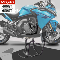 MRBR Suitable for spring wind 400GT bumper guard 650GT station wagon cruise anti-drop lever modification accessories
