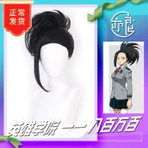 (also Leung) my hero college full member COS 8-1000100 cos wig wan with samurai head