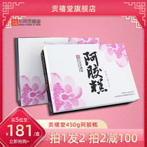 Gongxitang Ejiao New Year Gift Box Ready-to-Eat Handmade East Ejiao Cake Blood Tonic Conditioning Ladies Nourishing 450g