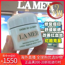 Pin mail LA MER Sea blue mystery magic cream Classic essence cream 60ml hydration light india anti-sensitive repair