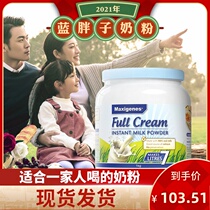 Mekoran fat adult milk powder Australia full fat nutrition high calcium breakfast 1KG teenagers middle-aged and elderly