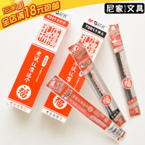 Chenguang stationery refill Confucius Temple praying student test neutral replacement bullet needle tube carbon black 0 5