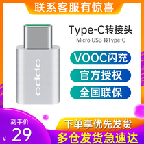 OPPO Type-C Adapter DL135 is suitable for R17Find X series