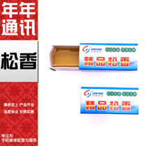 Annual maintenance tool quality high purity fragrant soldering flux soldering paste welding auxiliary material dust-free rosin rosin block
