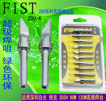 FIST high quality white light quick gram 203 welding table soldering iron nozzle 200-K SK LB I LI IRON HEAD