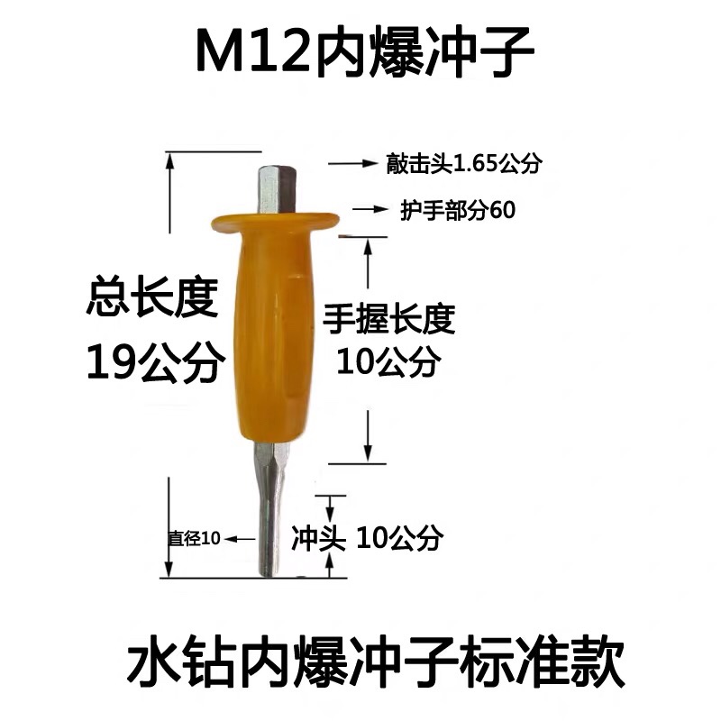 M12 implosion punch water drill implosion screw with punch inner expansion top explosion punch water drill expansion screw punch