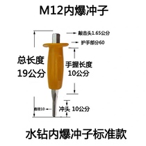 M12 inside popcorn water drill inside burst screw with punch inside expanded top burst sprint water drill expansion screw sprint