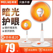 Meiling small sun heater household energy-saving energy-saving stove small electric heating fan grill