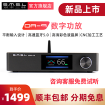 (Official flagship store)SMSL Shuangmu Sanlin DA9 digital power amplifier 150W speaker power amplifier