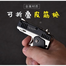 Folding leather band Gun childrens toys all-metal six-shot rubber band pistol boy keychain pendant Soft Bullet Gun