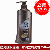 The manufacturer authorizes Lafang moisturizing dandruff shampoo 750ml to take 33 9 yuan