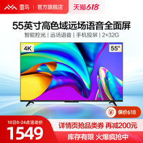 TCL thunderbird S515C55 inch 4K high colour gamut HD intelligent network voice full screen liquid crystal flat screen TV
