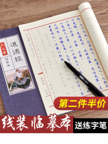 Moral Scripture Plagiarism by hand Transcript of the book Buddhist scripture Buddhist scripture Calligraphy And Calligraphy by beginners Calligraphy Calligraphy and Calligraphy Calligraphy of the book Lanting Calligraphy Calligraphy and Calligraphy Calligraphy and Calligraphy Calligraphy and Calligraphy Calligraphy and Calligraphy Calligraphy and Calligraphy Calligraphy and calligraphy The calligraphy and calligraphy lines