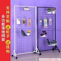 Mobile mesh rack grid double-sided mesh rack exhibition clothing stall rack mesh rack jewelry rack