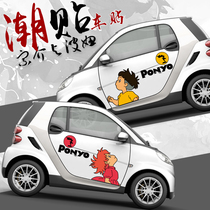 The golden fish on the cliff of Xuanxuan Ji Bono and Zongsuke car anime cartoon character car body sticker Net red sticker