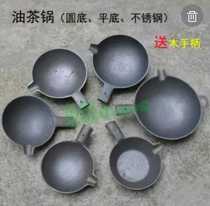 Guangxi Guilin Gongcheng oil tea pot thickened oil tea pot flat bottom pot round bottom pot beating oil tea tool