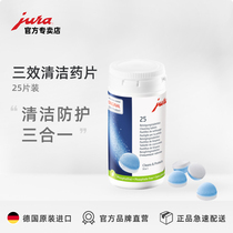 JURA Urei fully automatic coffee machine washing tablets German import maintenance accessories cleaning up cleaning tablets 25 tablets