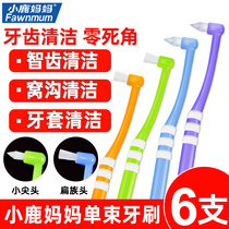  Mother Fawn single bundle toothbrush Small pointed soft hair flat head braces Fossa groove wisdom teeth interdental brush Orthodontic toothbrush 6