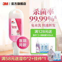 3M Cuijia 9250S Hands-free hand sanitizer Student portable portable alcohol sterilization spray 60ml