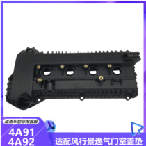 Dongfeng Fengxing Jingyi valve cover 1 5XL LVX3 X5XVs500 valve cover engine cylinder head 4A9
