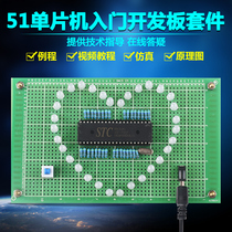 Based on 51 single-chip microcomputer colorful heart-shaped water lamp kit finished DIY electronic training marshalling design parts