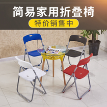 Folding chair Plastic color simple conference chair Training office chair Portable backrest chair Home computer chair
