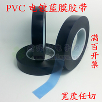 Low stick Blue Film PVC electroplating blue tape Blue Film glue Blue Film gold tape gold plating tape length 135 meters