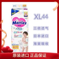 Japanese Fancy and Shu waist sticker diaper NB-XL44 sheet baby urine not wet and breathable dry and baby universal